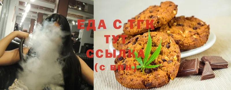 Печенье с ТГК конопля  цена наркотик  Тырныауз 