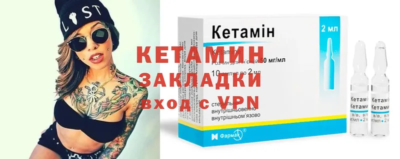 Кетамин ketamine  нарко площадка официальный сайт  Тырныауз 