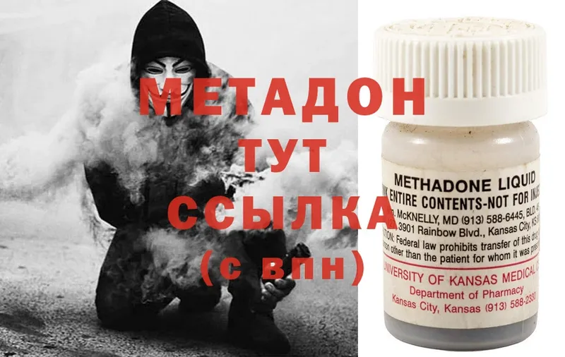 МЕТАДОН methadone  kraken зеркало  Тырныауз 